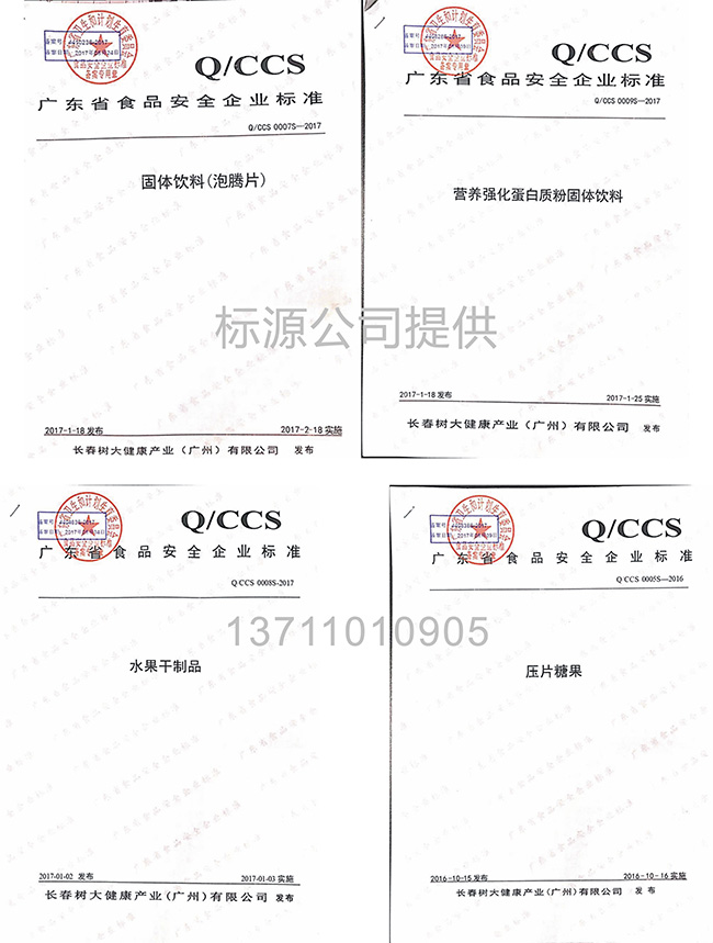 湖南秉實企業管理咨詢服務有限公司